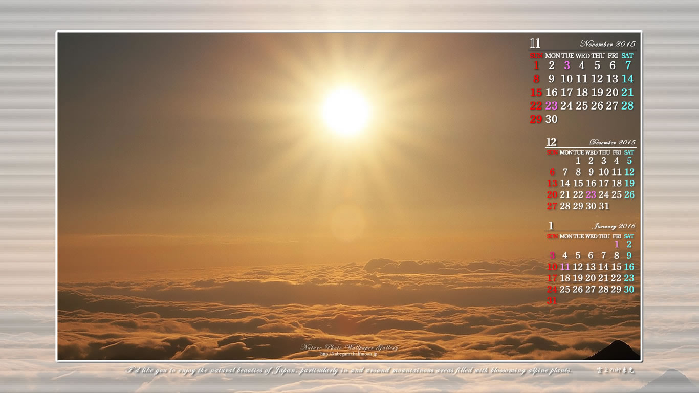 15年11月のワイド無料カレンダー壁紙 1366x768 山岳風景写真 石鎚自然写真館