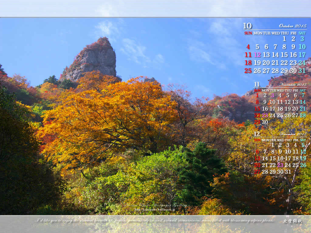 15年10月の無料カレンダー壁紙 1024x768 紅葉の北壁 石鎚自然写真館