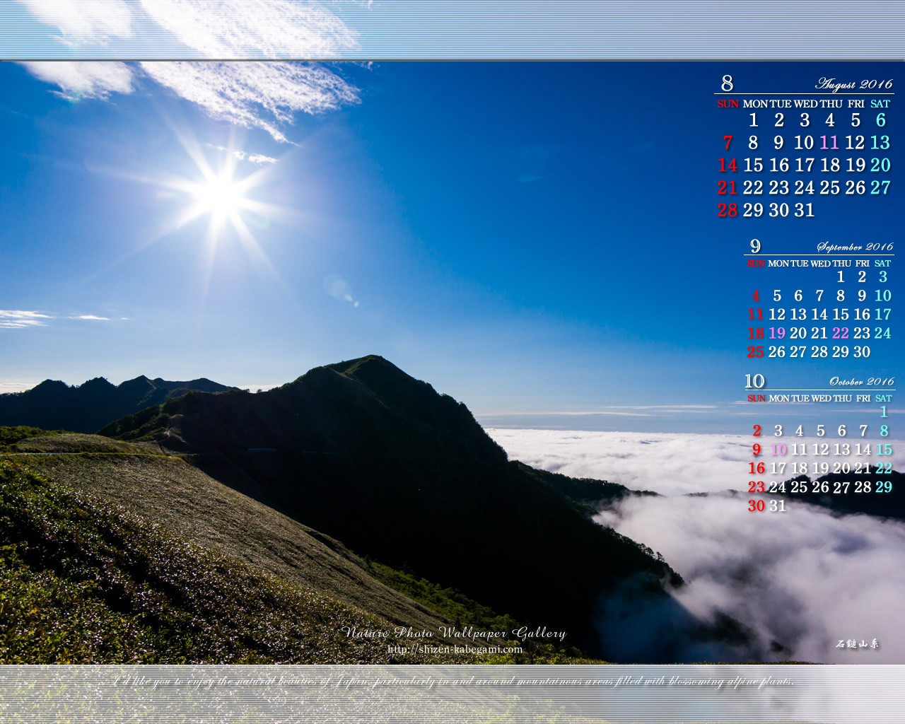 7月の無料カレンダー壁紙 1280x1024 逆光の峰 石鎚自然写真館