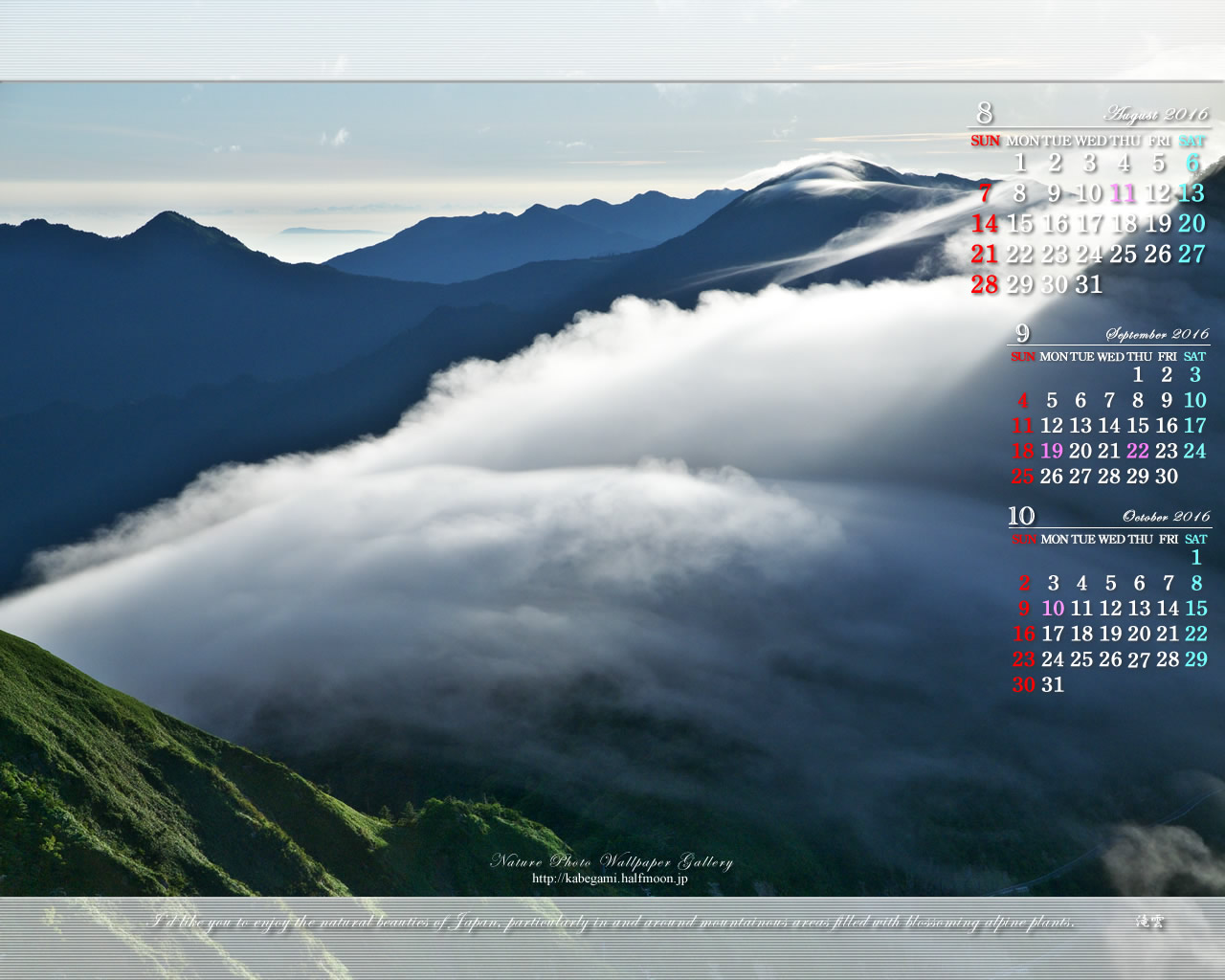7月の無料カレンダー壁紙 1280x1024 山岳風景 石鎚自然写真館