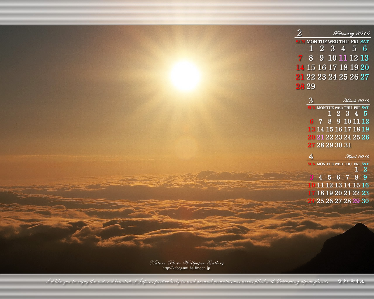 16年2月の無料カレンダー壁紙 1280x1024 雲上の朝日 石鎚自然写真館