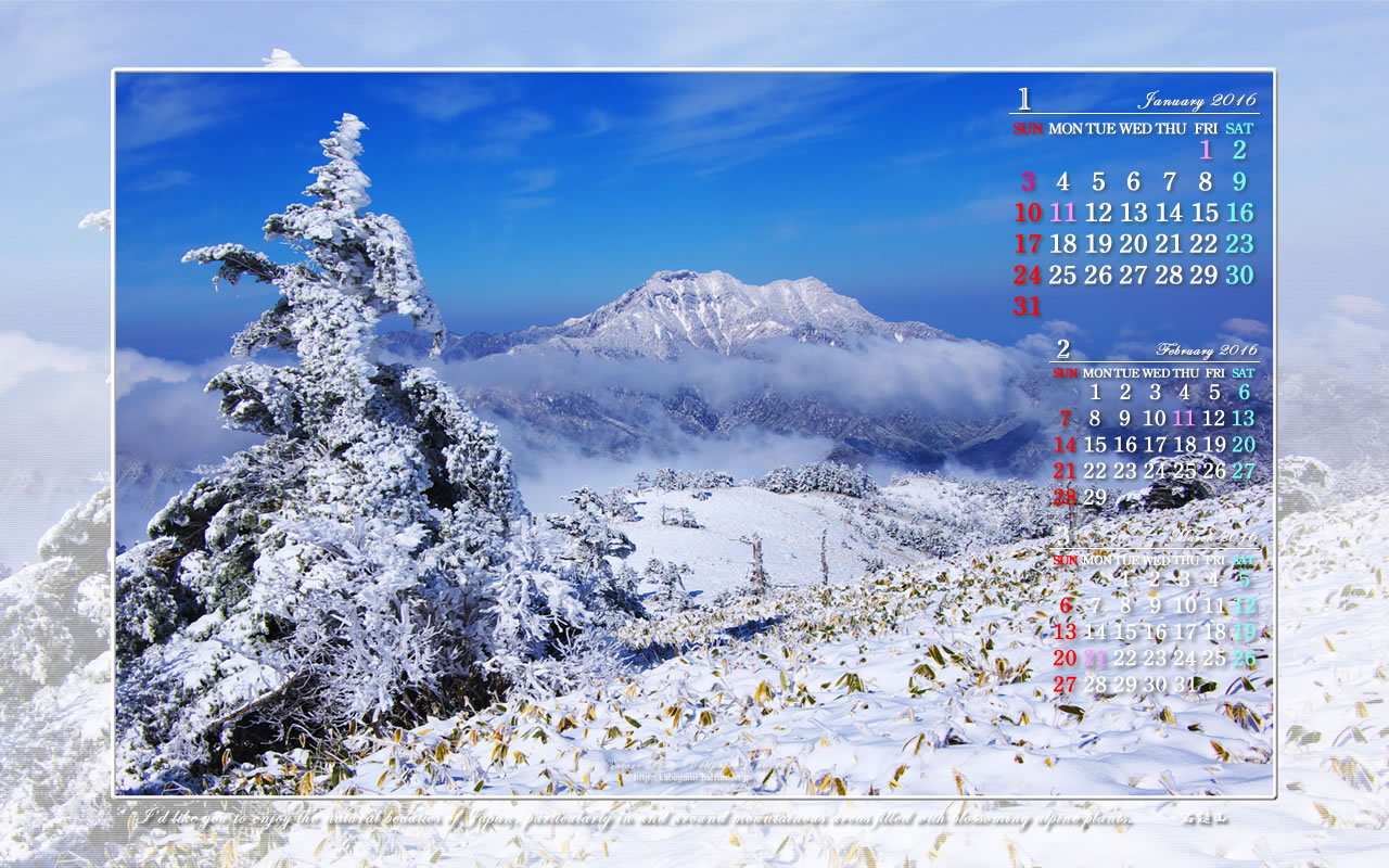 16年1月のワイド無料カレンダー壁紙 1280x800 山岳風景写真 石鎚自然写真館