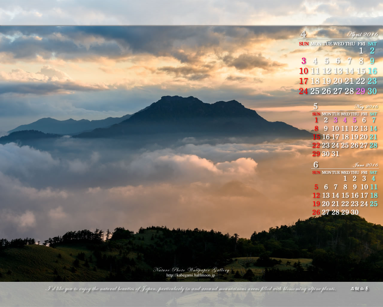 16年5月の無料カレンダー壁紙 1280x1024 山岳風景写真 石鎚自然写真館