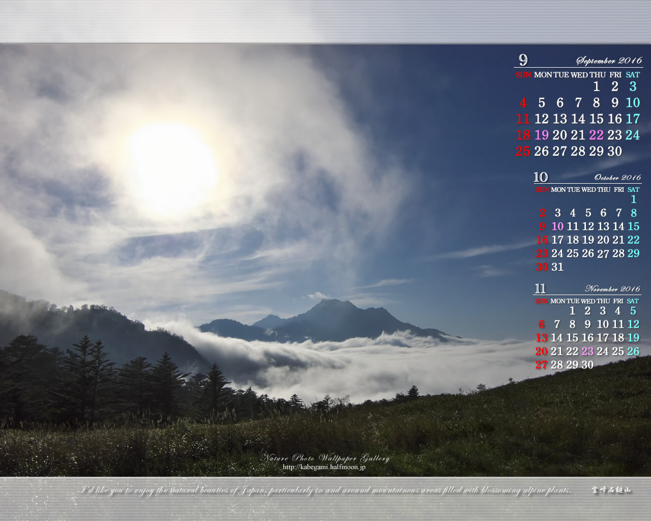 ９月の無料カレンダー壁紙 1280x1024 雲海龍雲 石鎚自然写真館