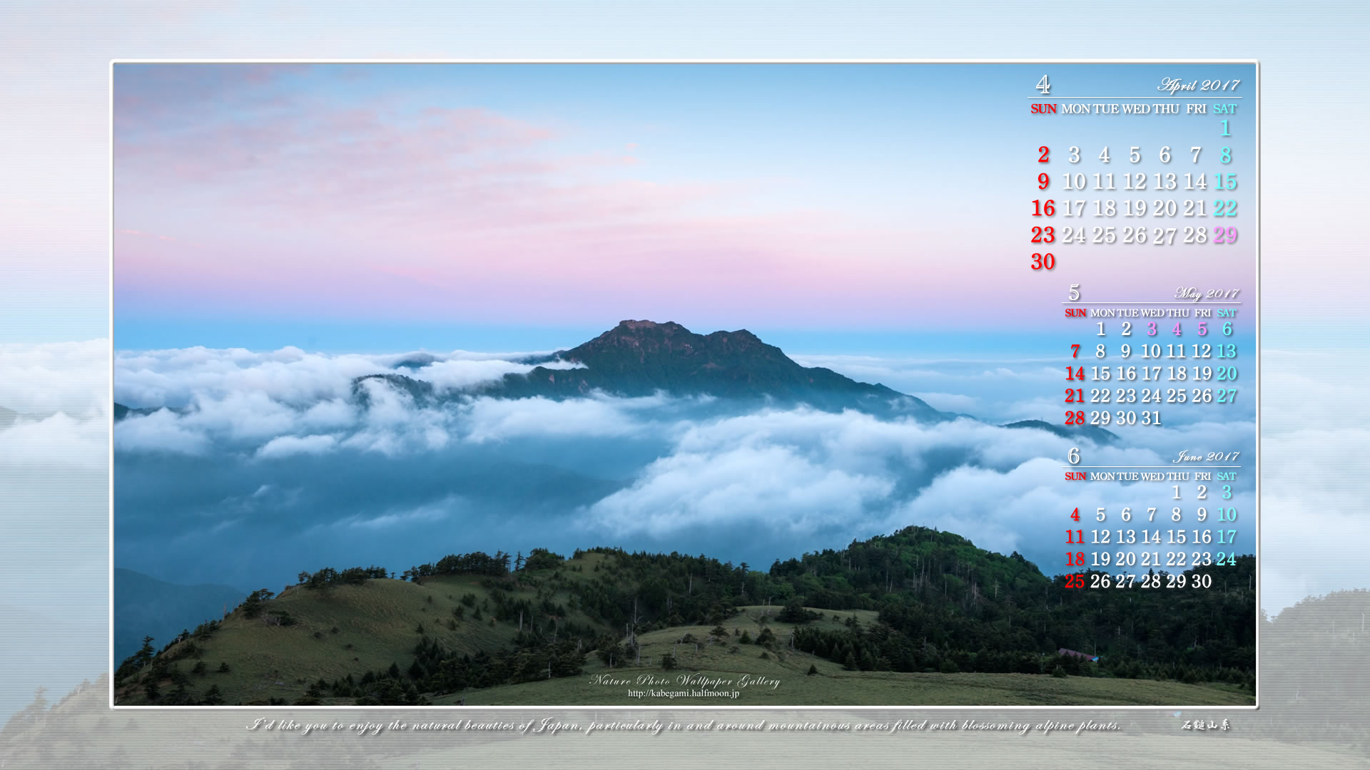 17年4月のワイド無料カレンダー壁紙 19x1080 霊峰の黎明 石鎚自然写真館