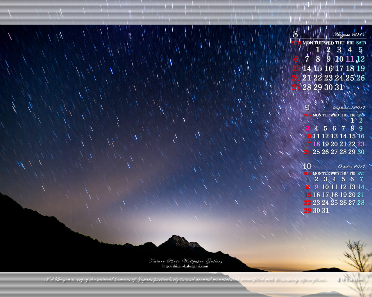 17年8月の無料カレンダー壁紙 1280x1024 山岳星景写真 05 石鎚自然写真館