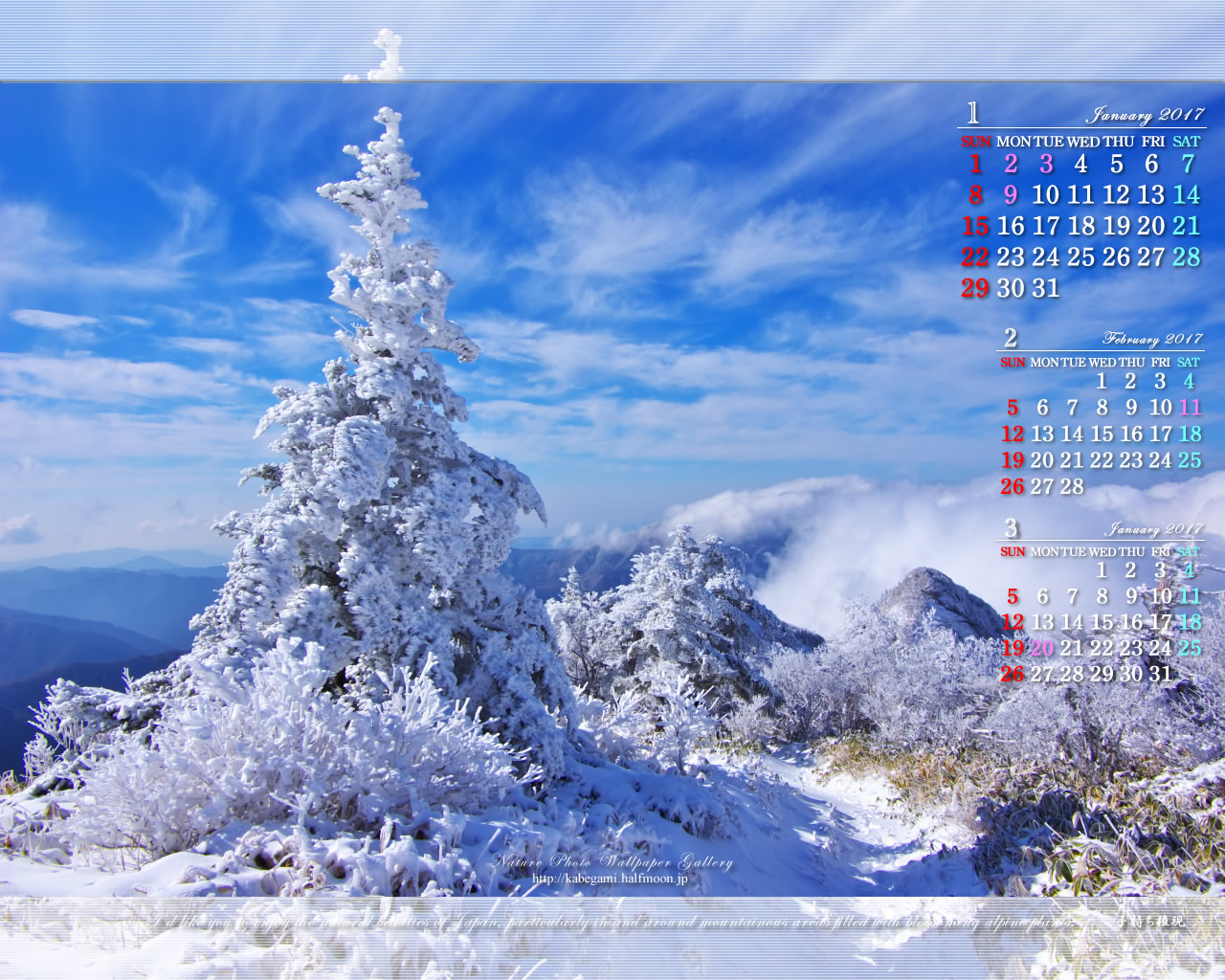 今月の壁紙カレンダー「瓶ヶ森雪景色」