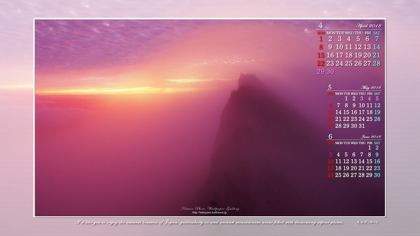 18年4月のワイド無料カレンダー壁紙 1366x768 山岳風景 石鎚自然写真館