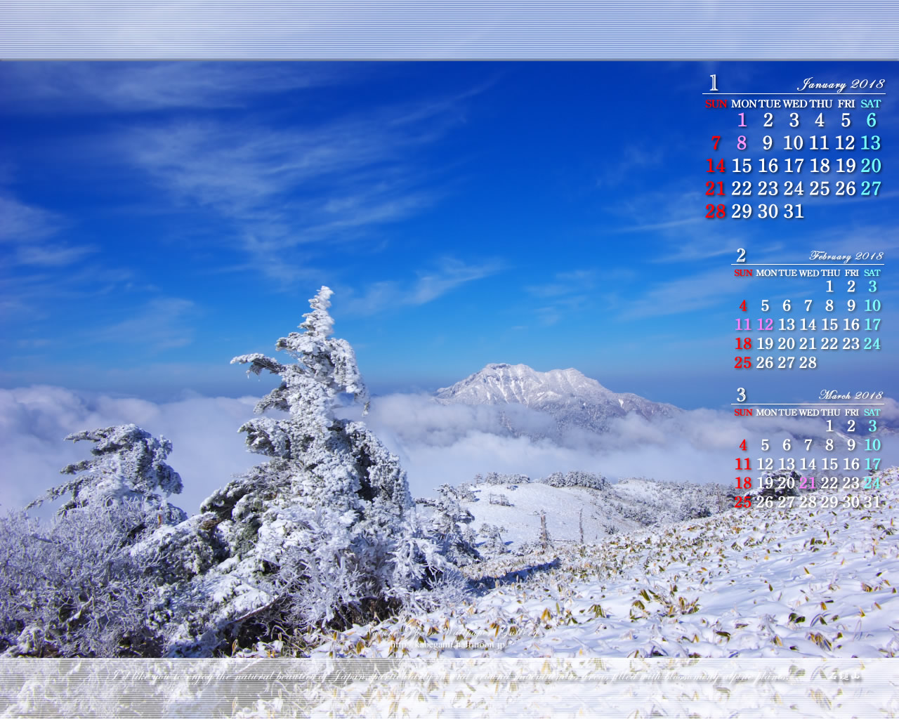 今月の壁紙カレンダー「霊峰石鎚山」