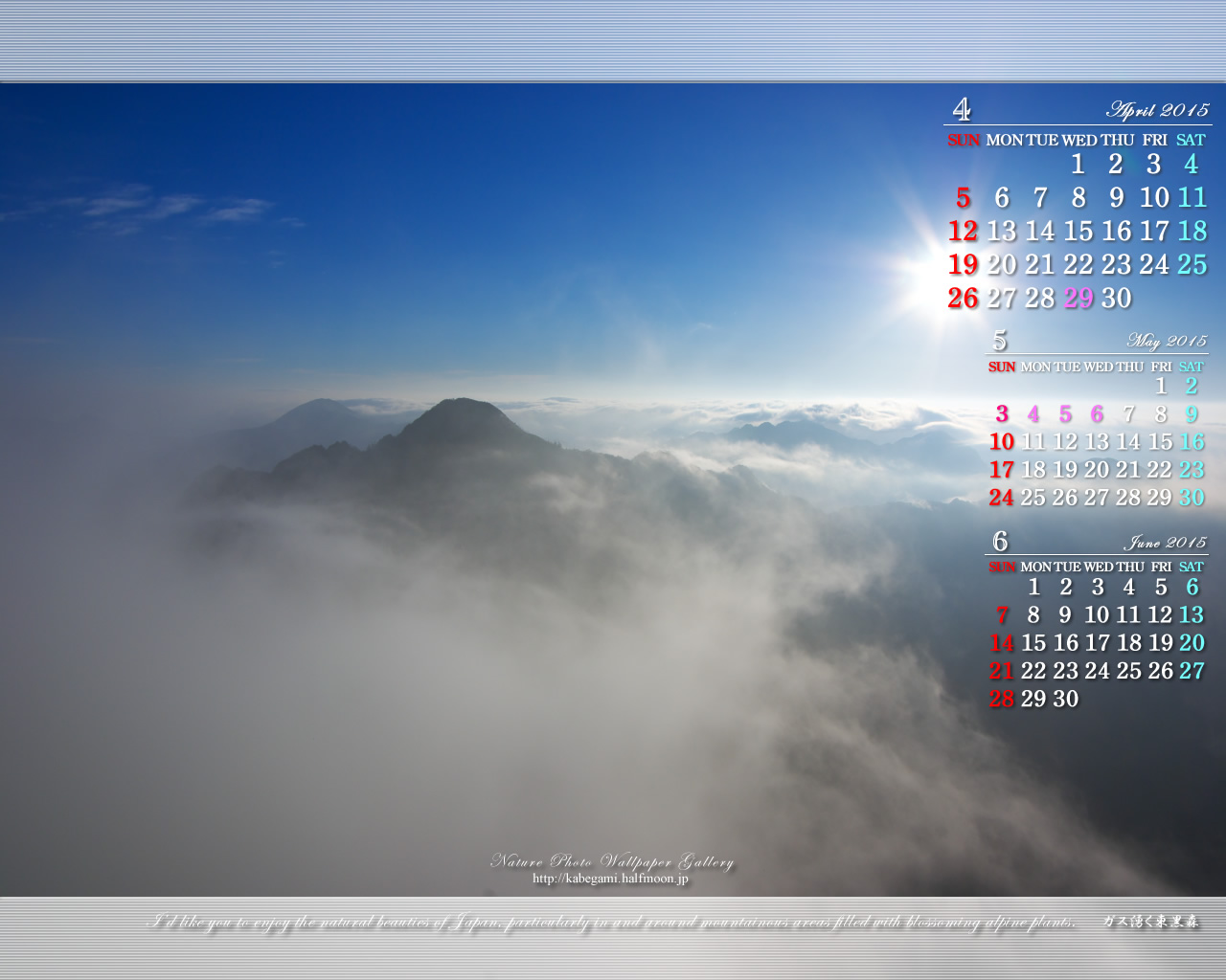 2015年4月の無料カレンダー壁紙 1280x1024 石鎚山系山岳風景 6 石鎚自然写真館