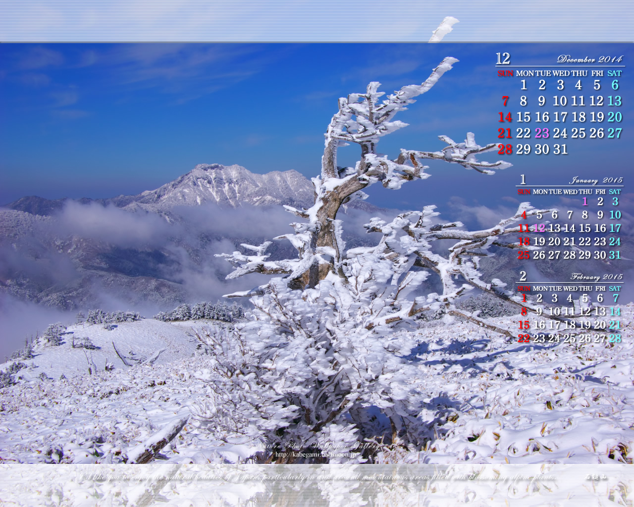 14年12月の無料カレンダー壁紙 1280x1024 石鎚山系冬景色 26 石鎚自然写真館