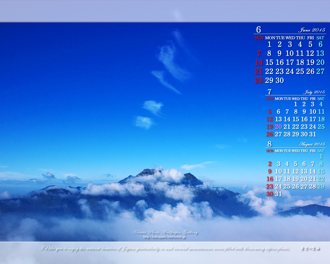 15年6月の無料カレンダー壁紙 1280x1024 雲海の石鎚山 石鎚自然写真館