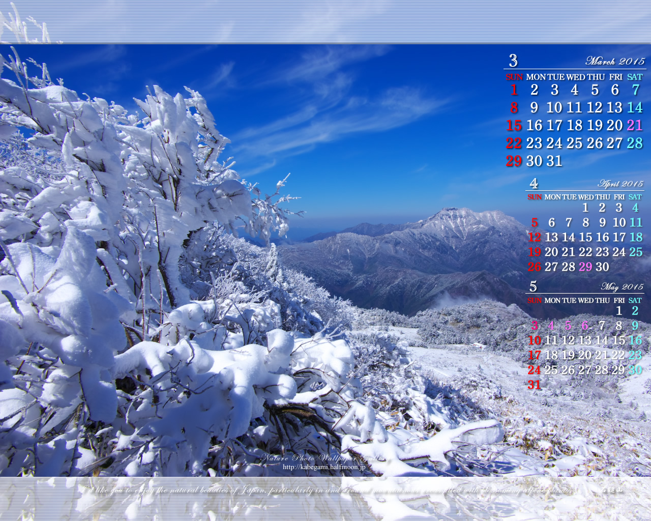 15年3月の無料カレンダー壁紙 1280x1024 石鎚山系冬景色 3 石鎚自然写真館