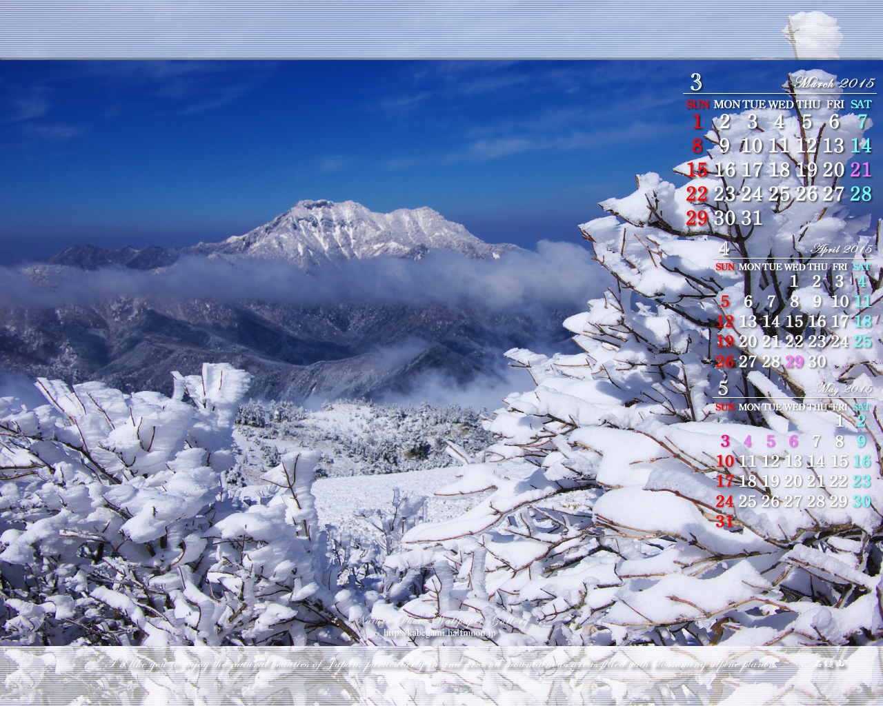 15年3月の無料カレンダー壁紙 1280x1024 石鎚山系冬景色 4 石鎚自然写真館