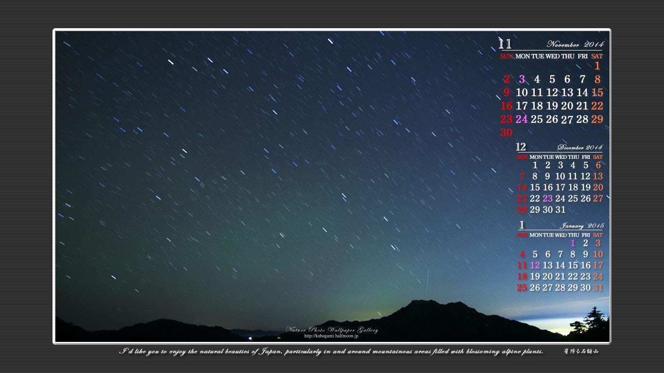 14年11月のワイド無料カレンダー壁紙 1366x768 星降る霊峰 1 石鎚自然写真館