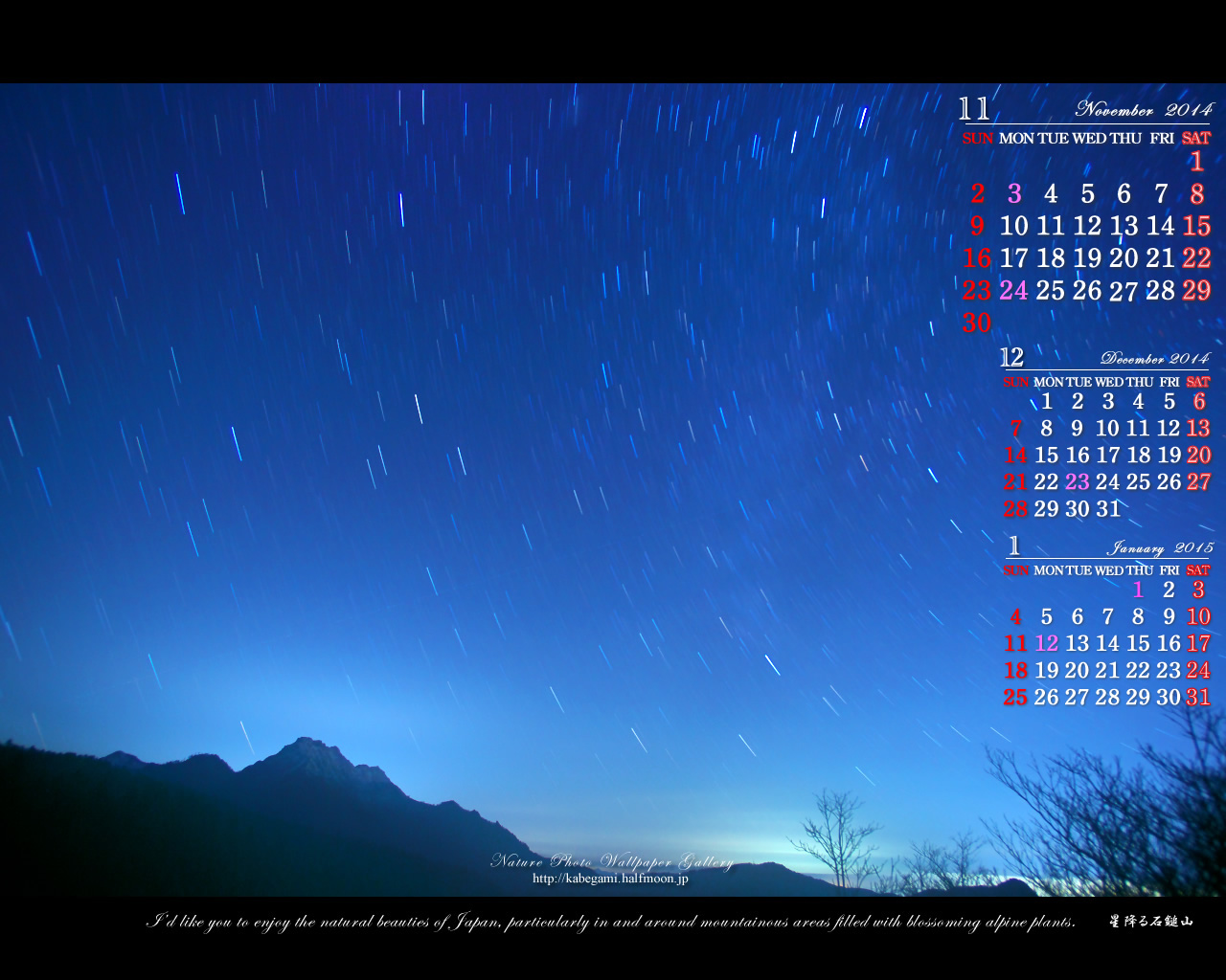 14年11月の無料カレンダー壁紙 1280x1024 星降る石鎚山 2 石鎚自然写真館
