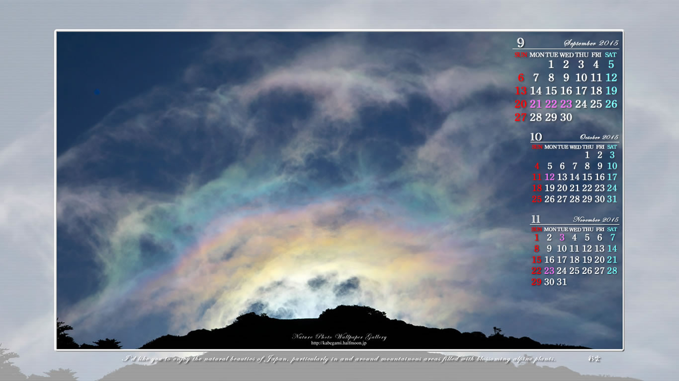 15年9月のワイド無料カレンダー壁紙 1366x768 彩雲 石鎚自然写真館