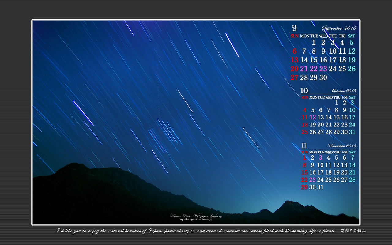 15年9月のワイド無料カレンダー壁紙 1280x800 オリオン座降る石鎚山 石鎚自然写真館