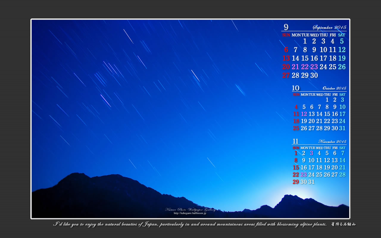 15年9月のワイド無料カレンダー壁紙 1280x800 オリオン座降る霊峰 石鎚自然写真館